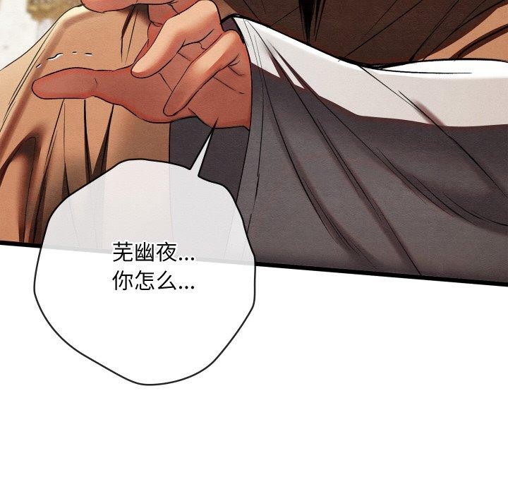 亲密宝鉴第13話