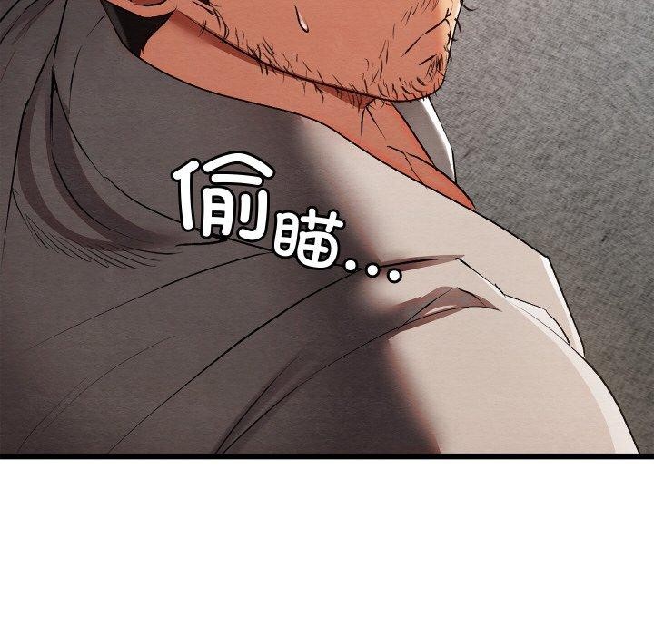 亲密宝鉴第13話