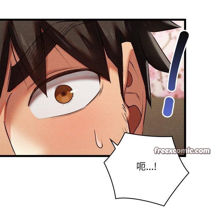 親密寶鑒第13話