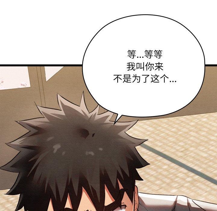 亲密宝鉴第13話