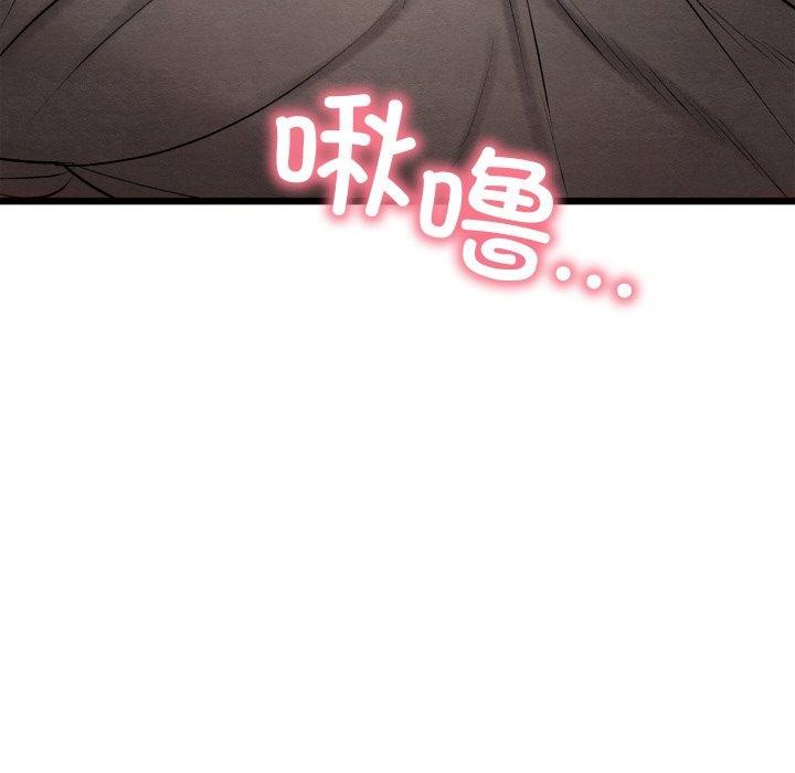 亲密宝鉴第13話