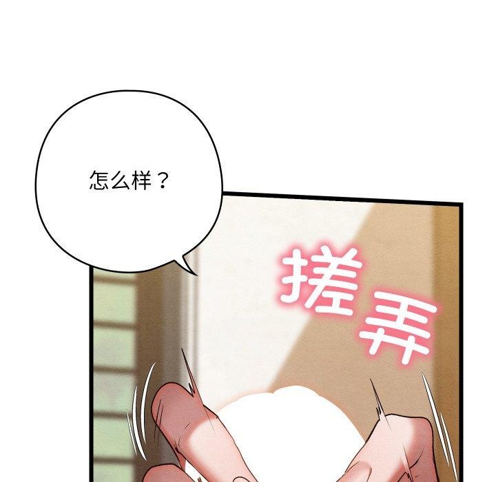 亲密宝鉴第13話