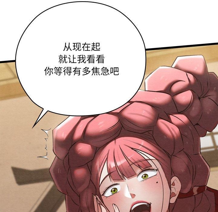 亲密宝鉴第13話