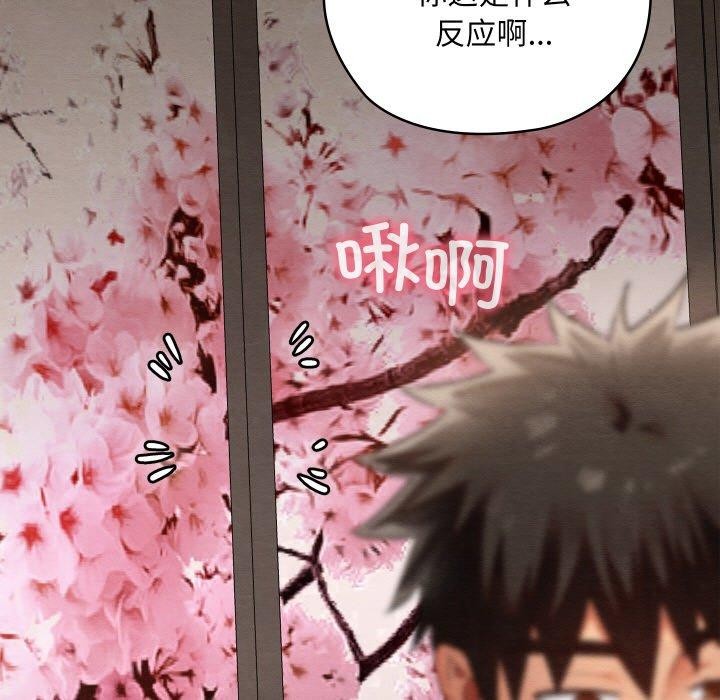 亲密宝鉴第13話