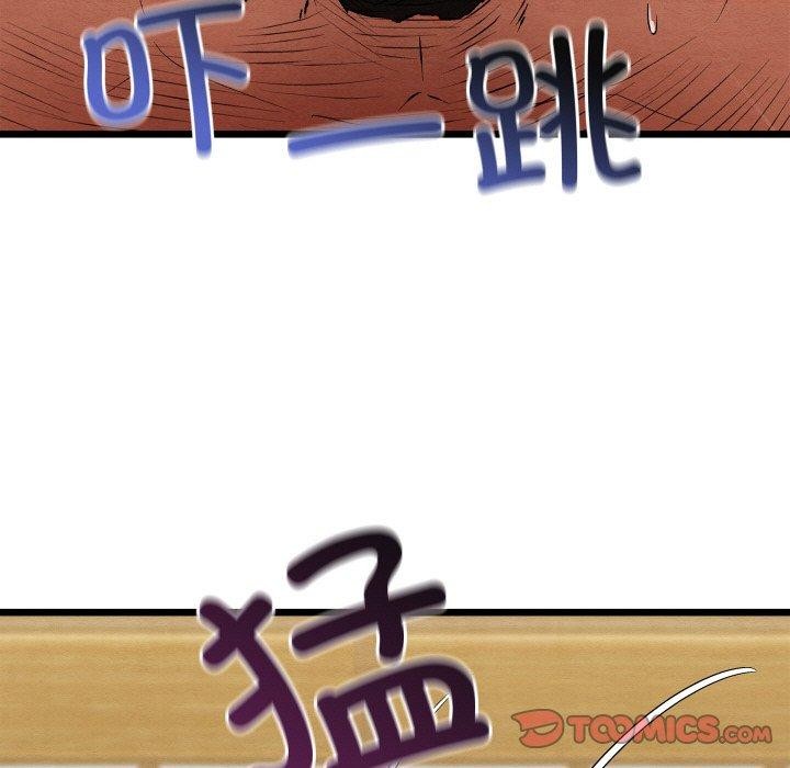 亲密宝鉴第13話