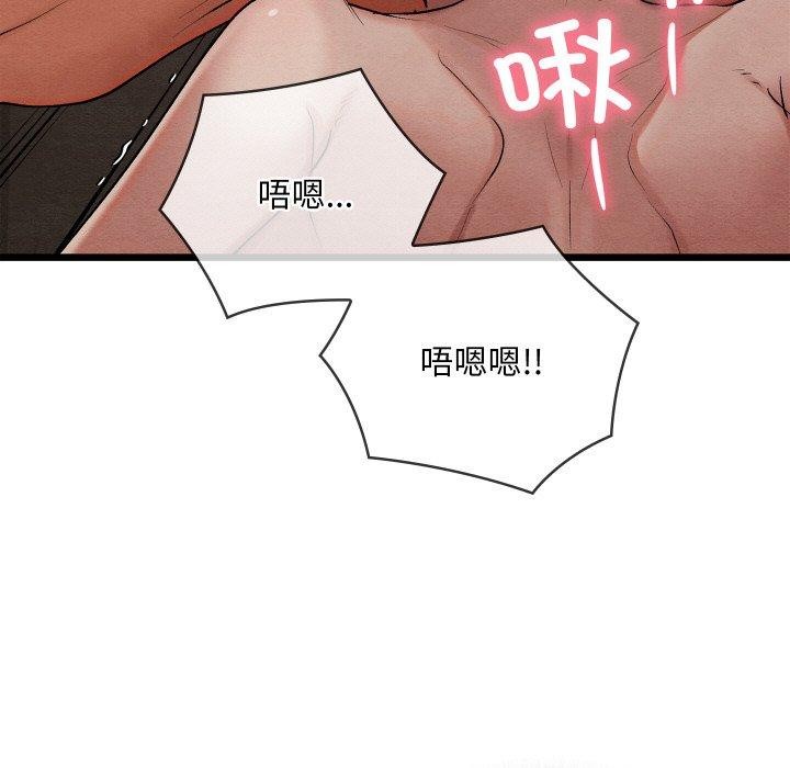 亲密宝鉴第13話