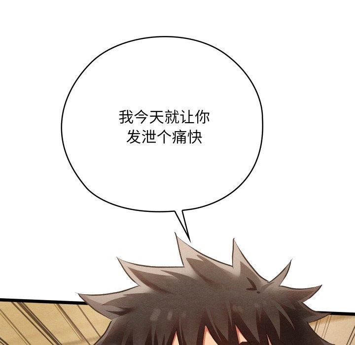 亲密宝鉴第13話