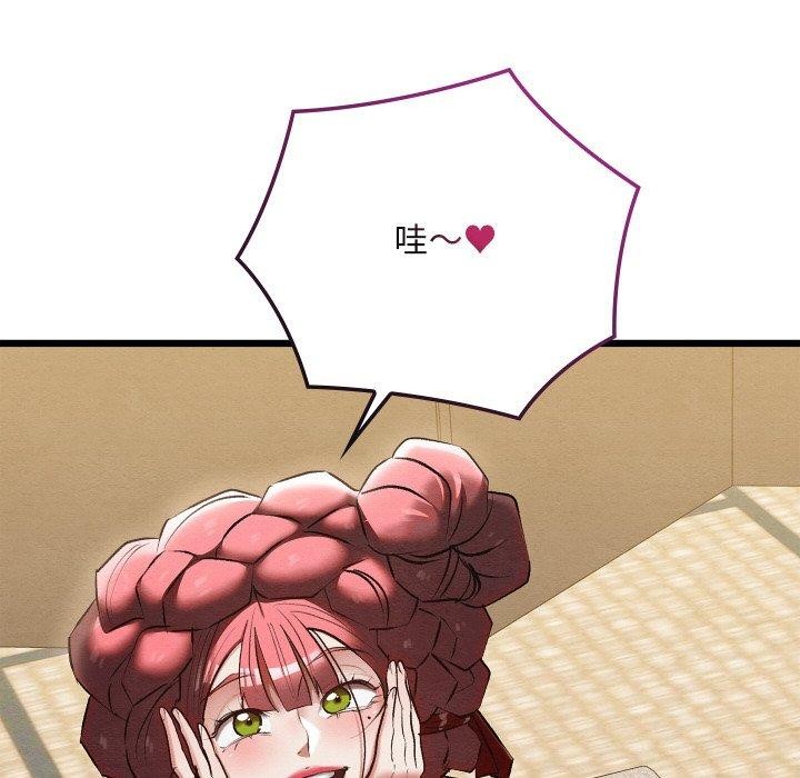 亲密宝鉴第13話