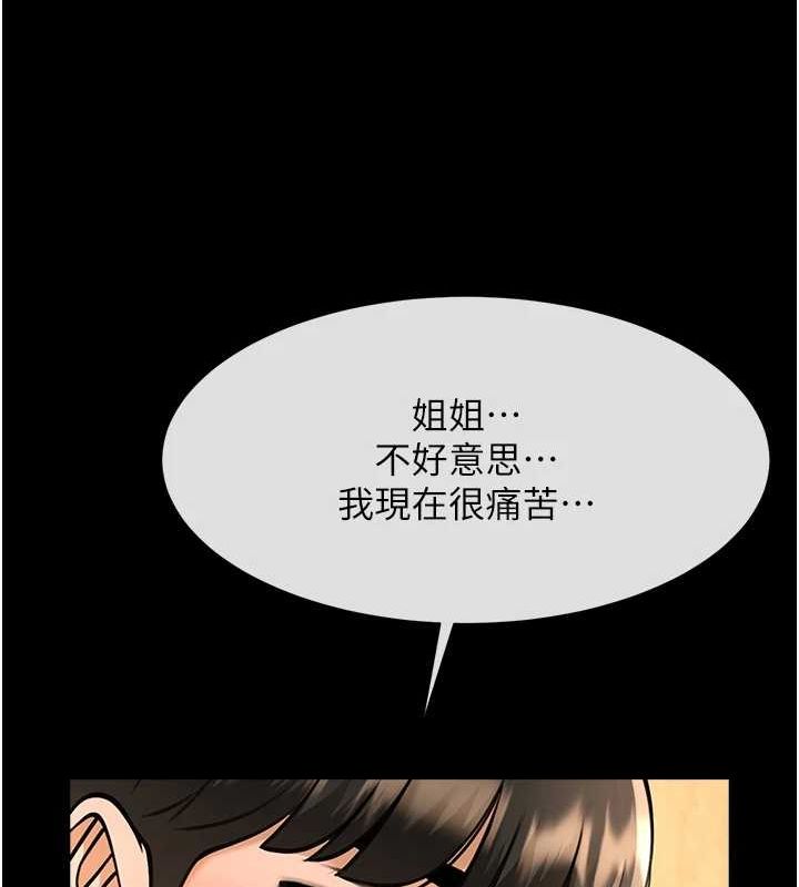 炸裂吧!巨棒第73話-被幹到壞掉的主播姐姐