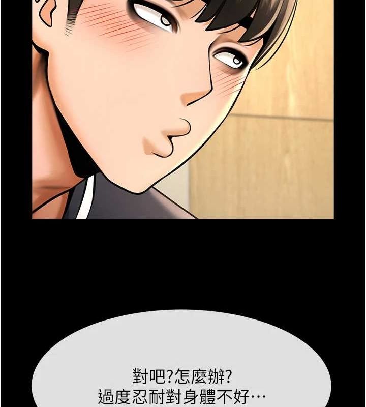 炸裂吧!巨棒第73話-被幹到壞掉的主播姐姐