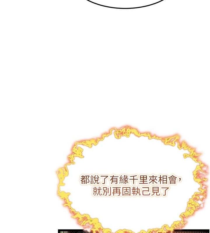 命运:贞洁慾女第33話-解鎖古代版phonesex