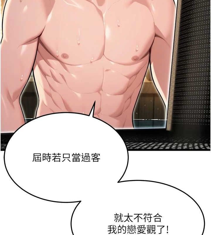 命运:贞洁慾女第33話-解鎖古代版phonesex