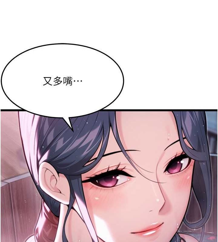 命运:贞洁慾女第33話-解鎖古代版phonesex