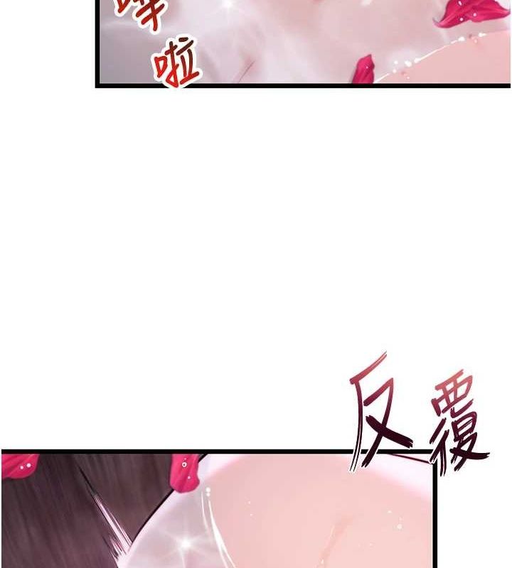 命运:贞洁慾女第33話-解鎖古代版phonesex