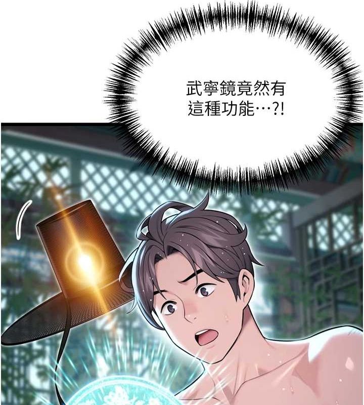 命运:贞洁慾女第33話-解鎖古代版phonesex