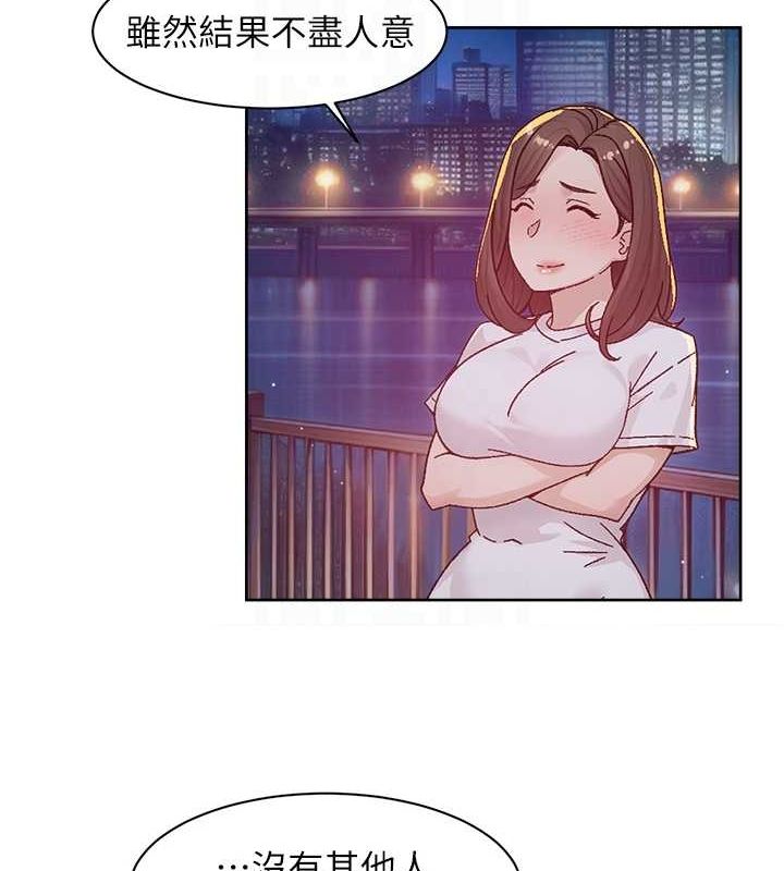 深层洁净达人第26話-你可以「抱」我嗎?