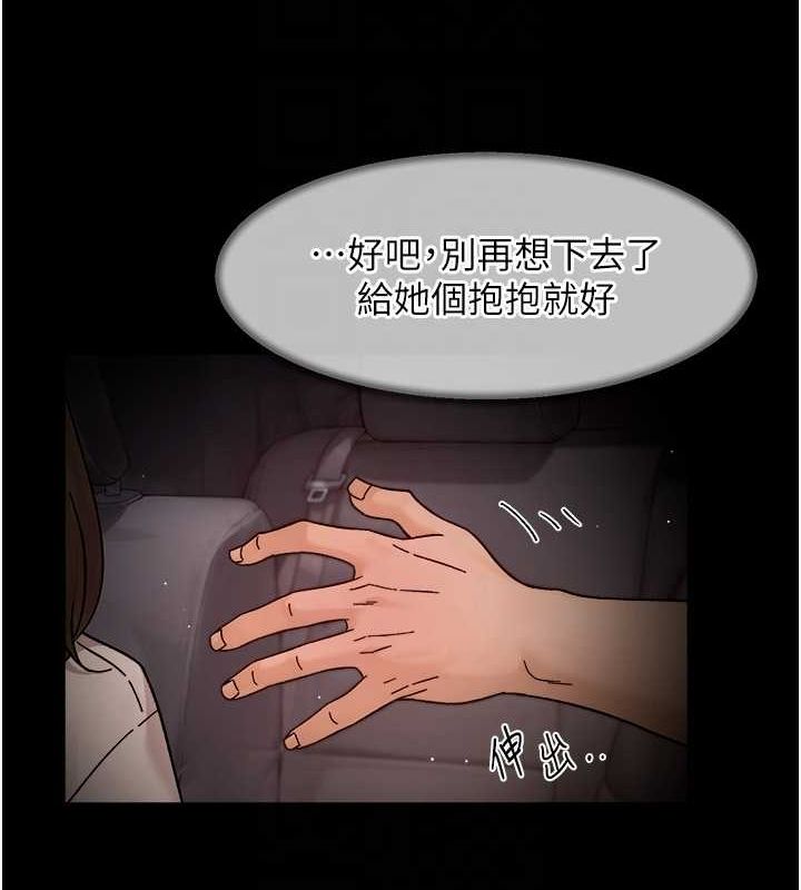 深层洁净达人第26話-你可以「抱」我嗎?