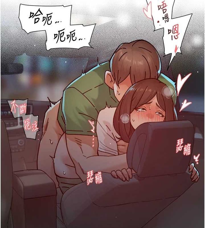 深层洁净达人第26話-你可以「抱」我嗎?