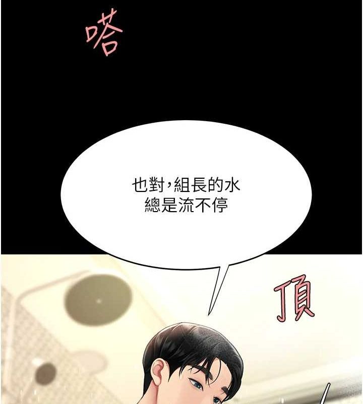 復仇母女丼第98話-朋友愛妻的便當