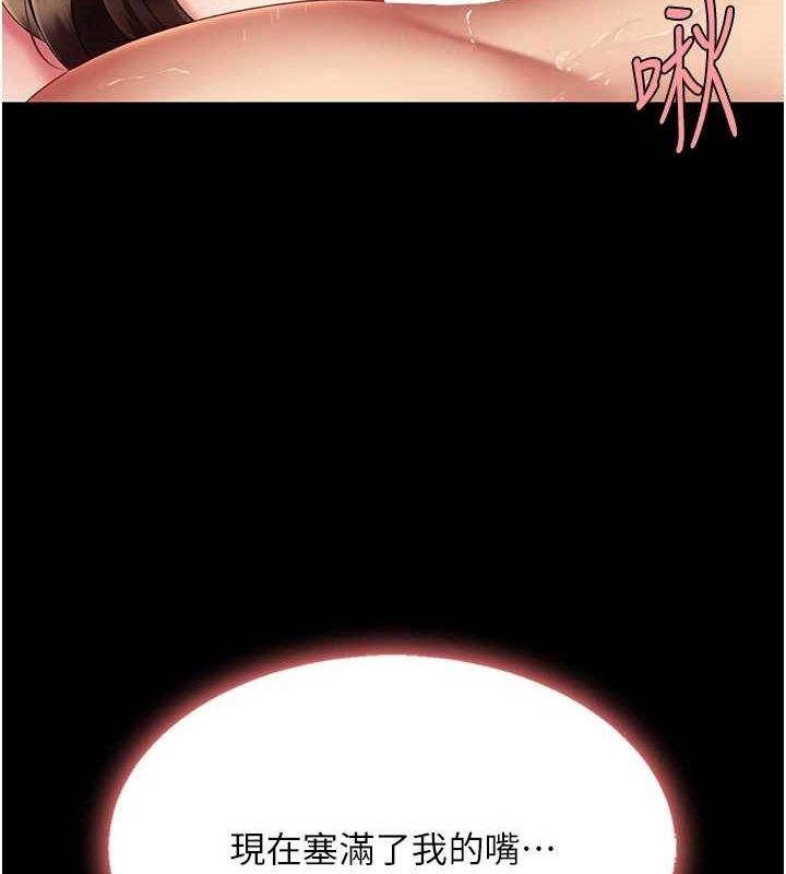 復仇母女丼第98話-朋友愛妻的便當