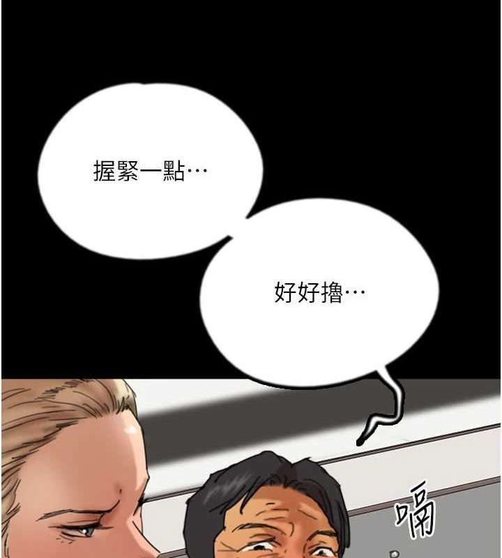 养父的女儿们第77話-壯烈的犧牲