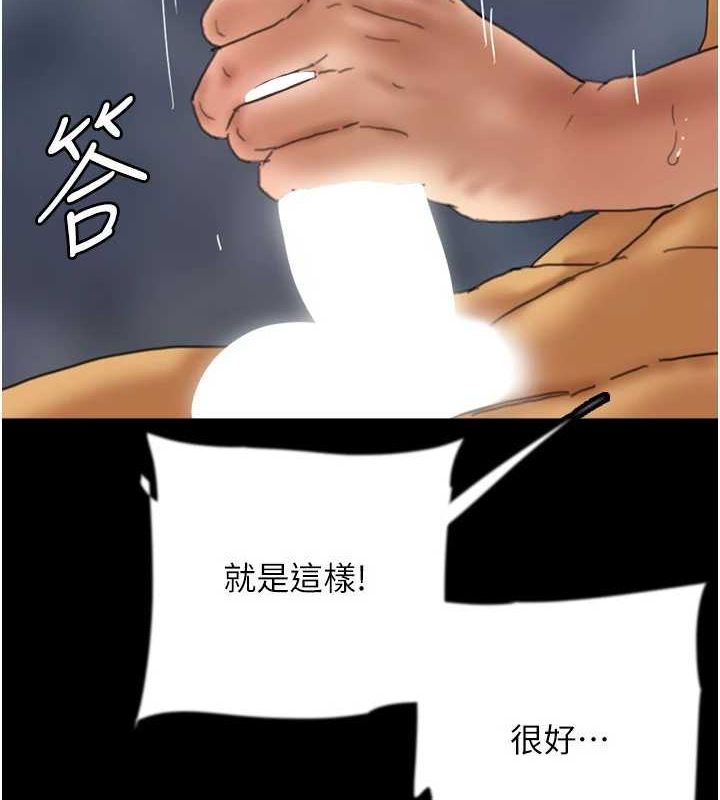 养父的女儿们第77話-壯烈的犧牲