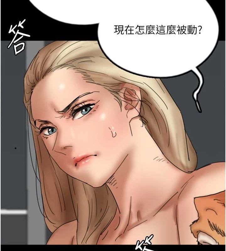 養父的女兒們第77話-壯烈的犧牲