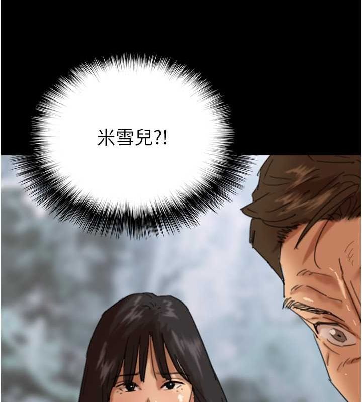 养父的女儿们第77話-壯烈的犧牲