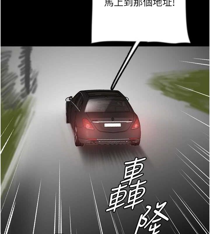 养父的女儿们第77話-壯烈的犧牲