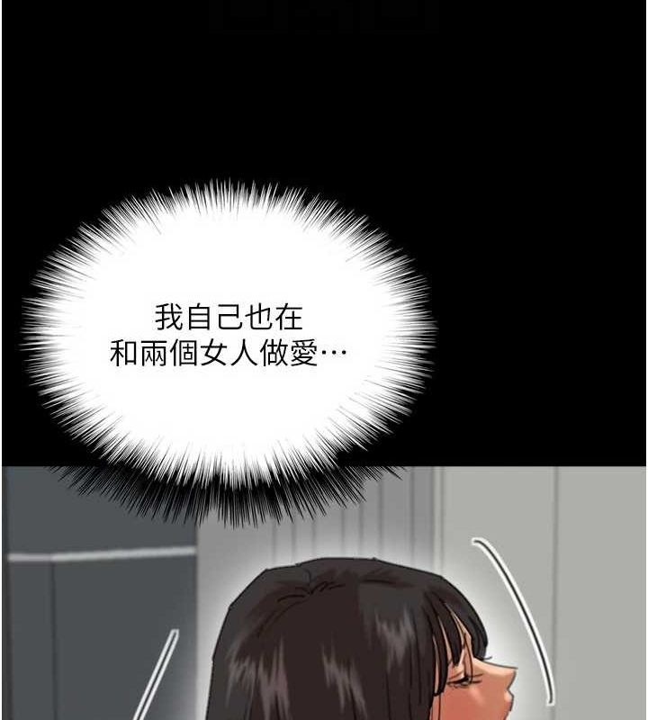 养父的女儿们第77話-壯烈的犧牲