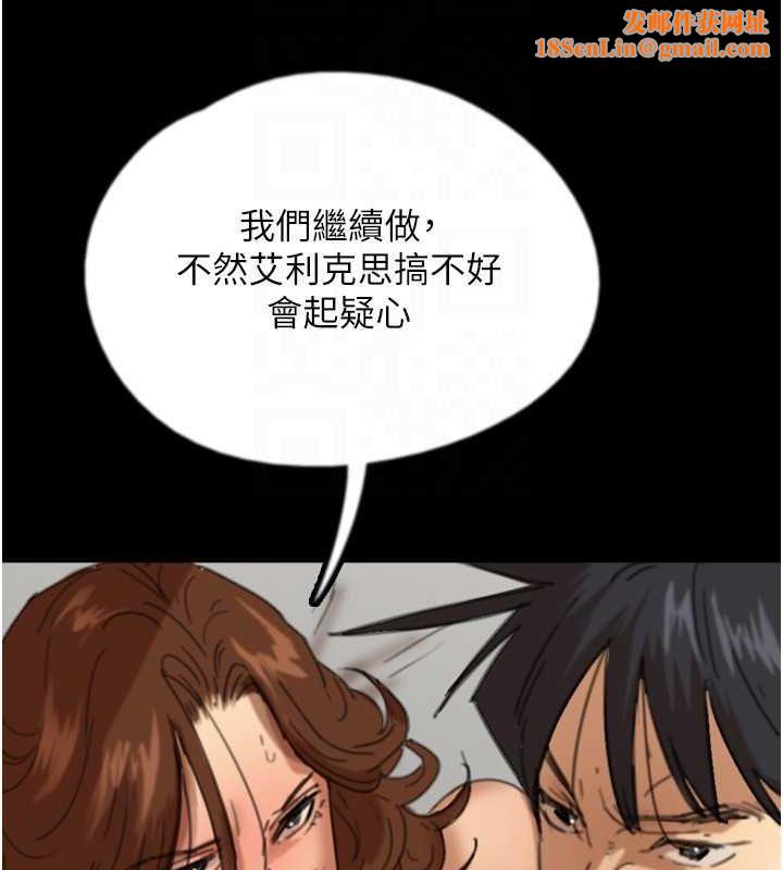 养父的女儿们第77話-壯烈的犧牲