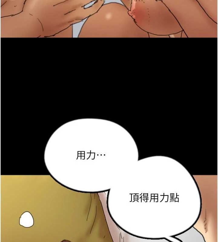 养父的女儿们第77話-壯烈的犧牲