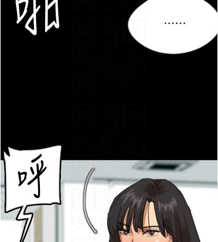 养父的女儿们第77話-壯烈的犧牲