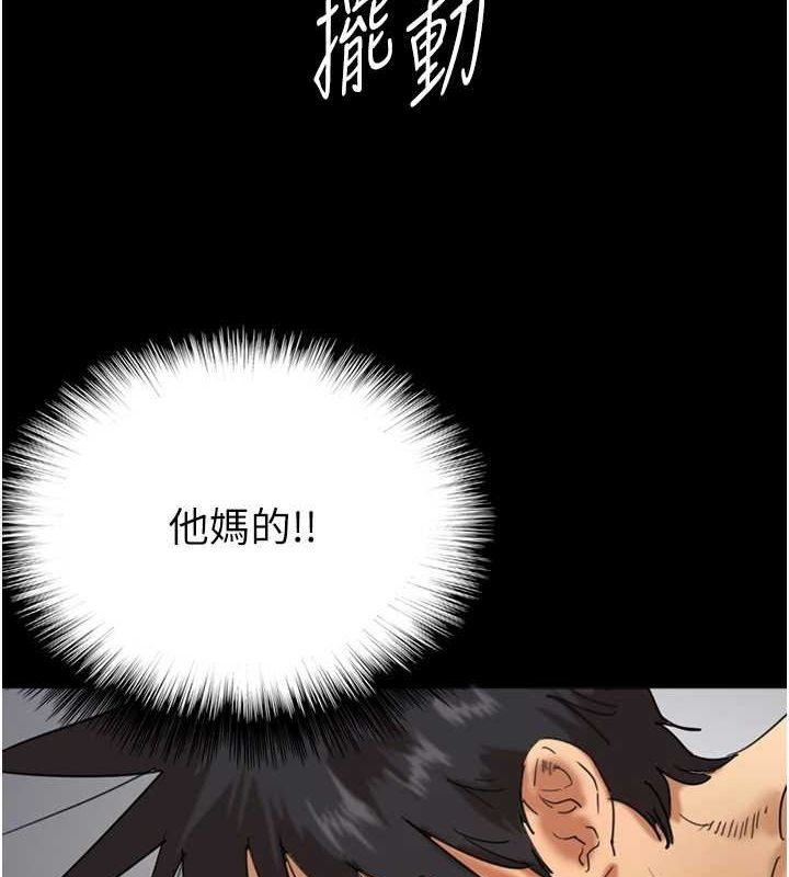 养父的女儿们第77話-壯烈的犧牲