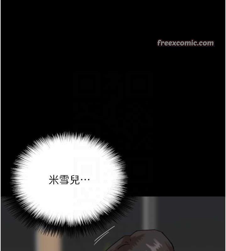 养父的女儿们第77話-壯烈的犧牲