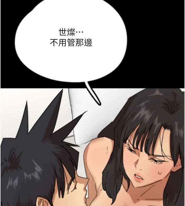 养父的女儿们第77話-壯烈的犧牲