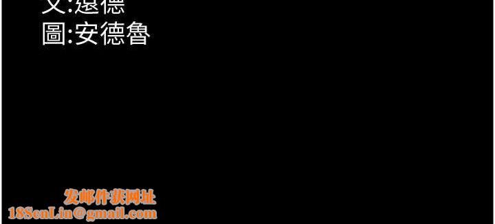 养父的女儿们第77話-壯烈的犧牲