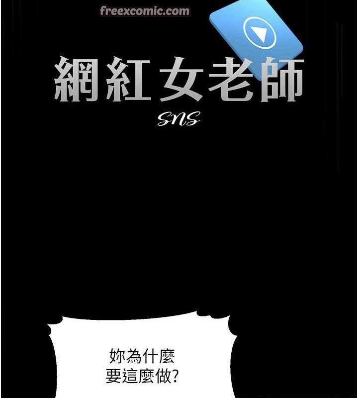 网红女老师第10話-把實習老師幹哭