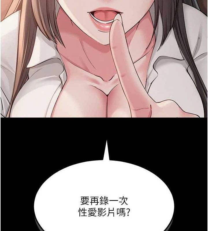 网红女老师第10話-把實習老師幹哭