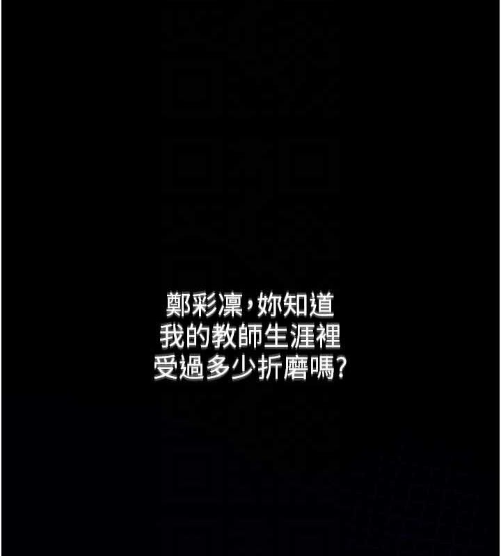 网红女老师第10話-把實習老師幹哭