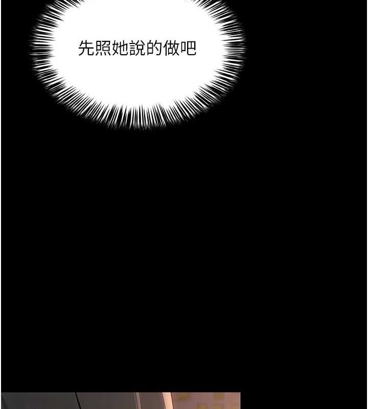 网红女老师第10話-把實習老師幹哭