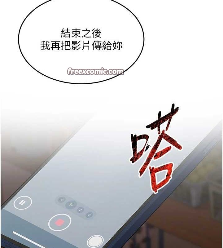 网红女老师第10話-把實習老師幹哭