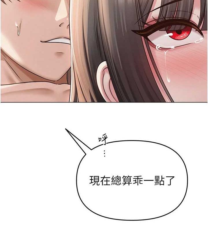 网红女老师第10話-把實習老師幹哭