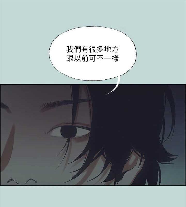 纵夏夜之梦(无码版)第43話-在老師家過夜