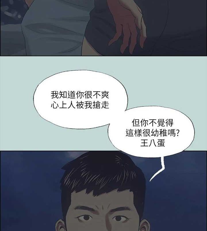 纵夏夜之梦(无码版)第43話-在老師家過夜