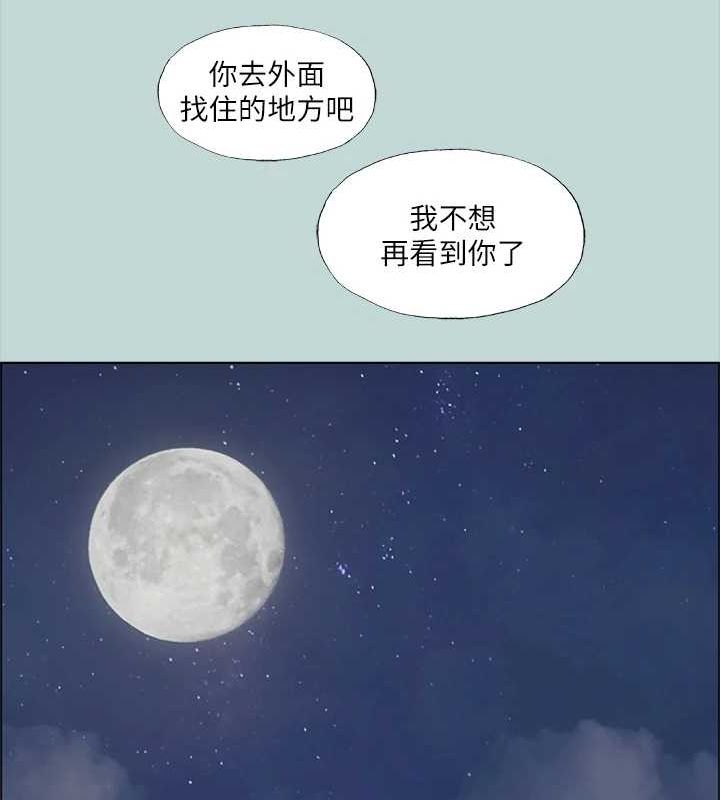 纵夏夜之梦(无码版)第43話-在老師家過夜