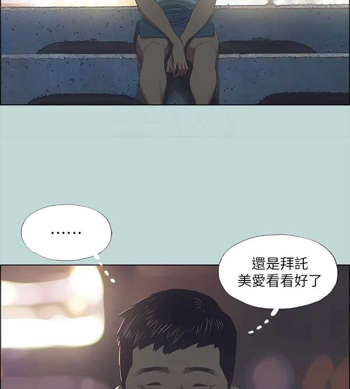 纵夏夜之梦(无码版)第43話-在老師家過夜