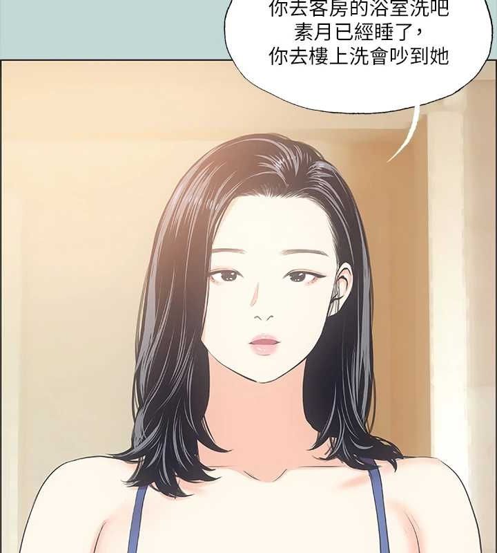 纵夏夜之梦(无码版)第43話-在老師家過夜