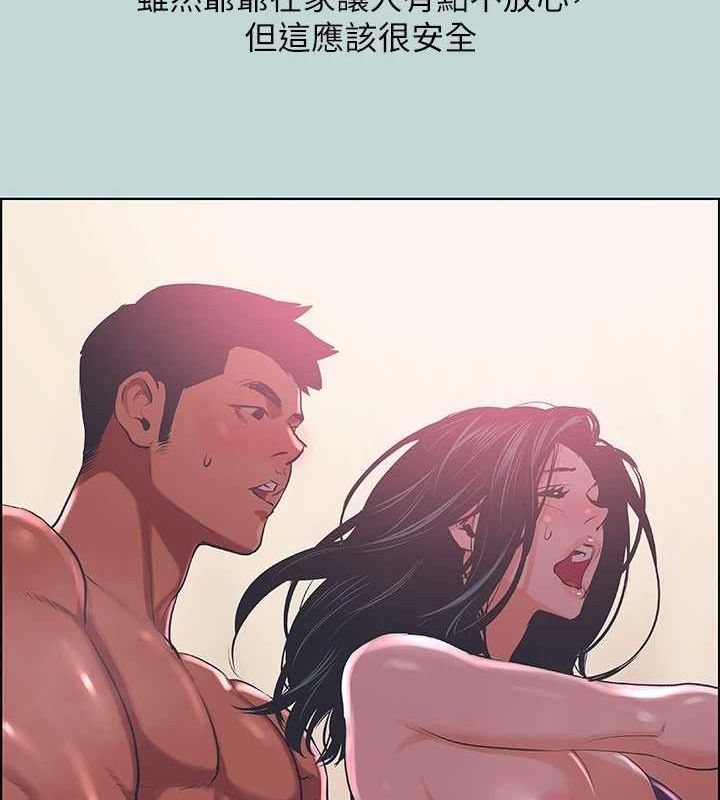 纵夏夜之梦(无码版)第44話-我要讓你雞癢難耐