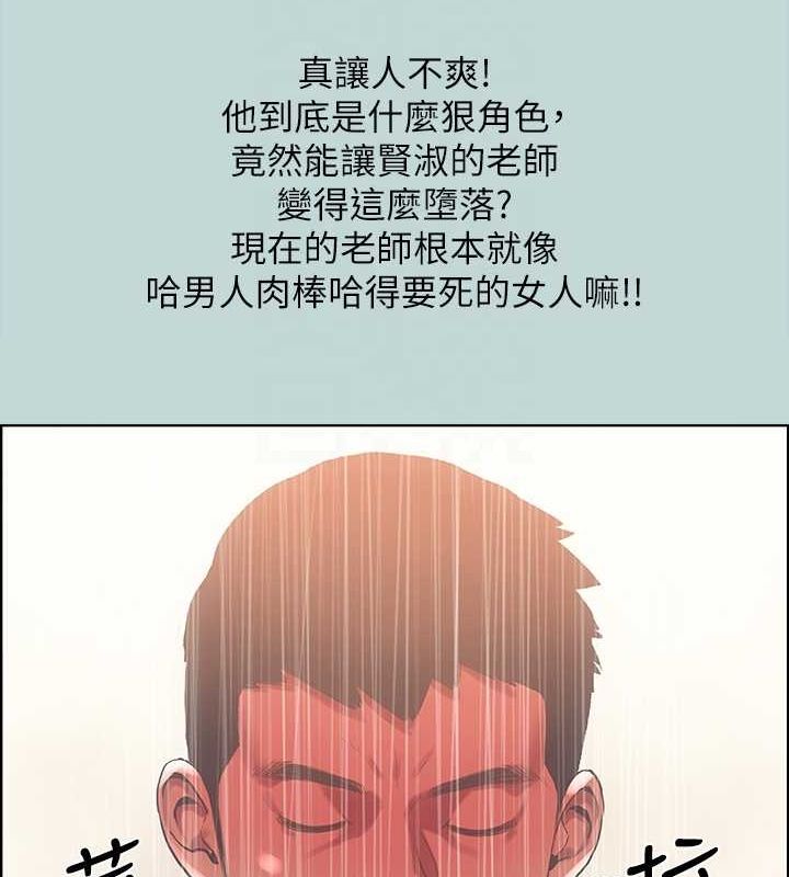 纵夏夜之梦(无码版)第44話-我要讓你雞癢難耐